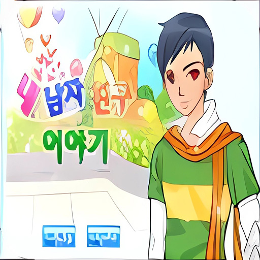 Chơi game Chàng trai trong mơ